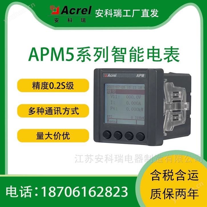 諧波電能表 電能質量分析電表