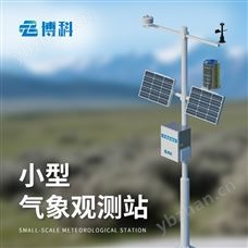 BK-QC7全要素气象站