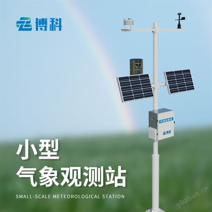 建筑工地小型氣象站