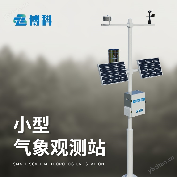7要素氣象站