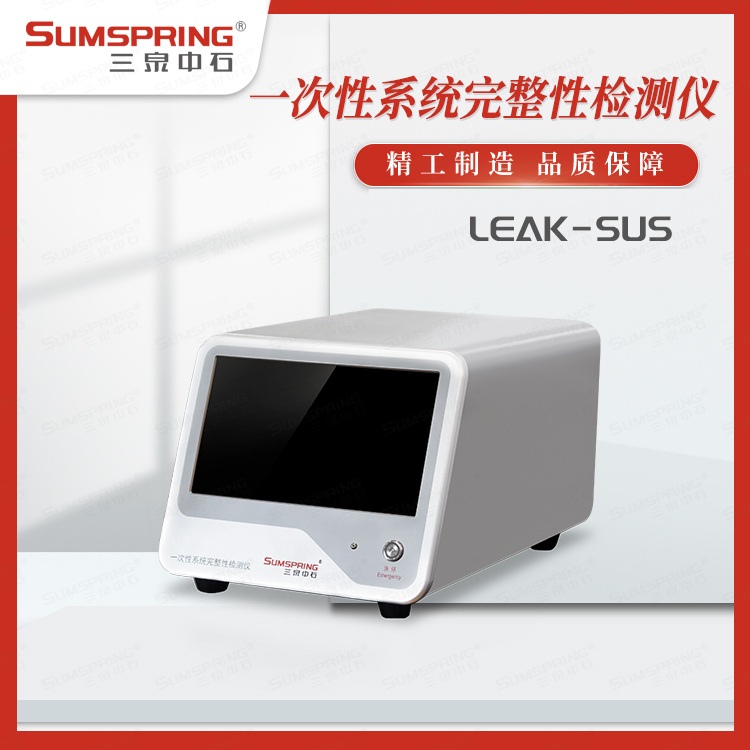leak-sus-(3).jpg