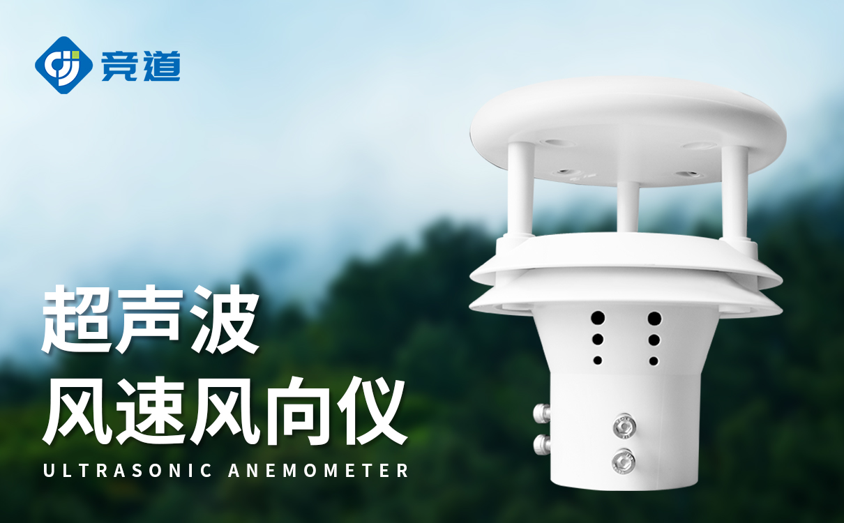 风向风速仪