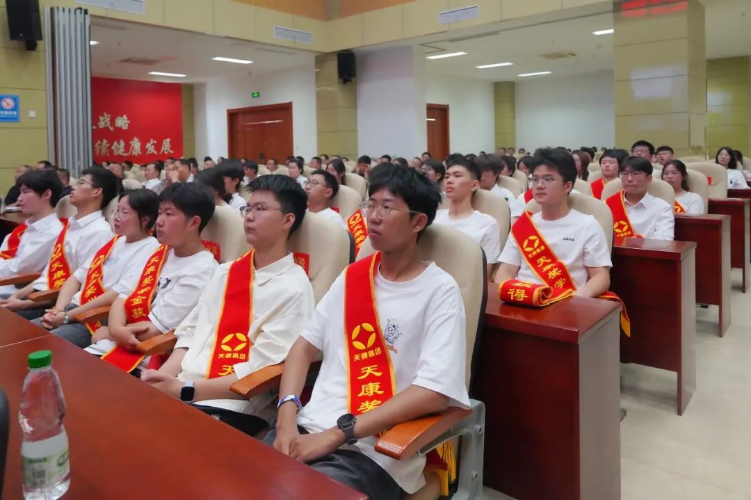 安徽天康集團舉行捐資助學暨2025年度“天康獎學金”頒發(fā)儀式