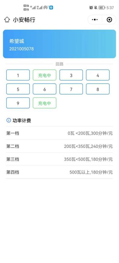 浅析换电站有序充电和碳排放的综合能源系统优化调度