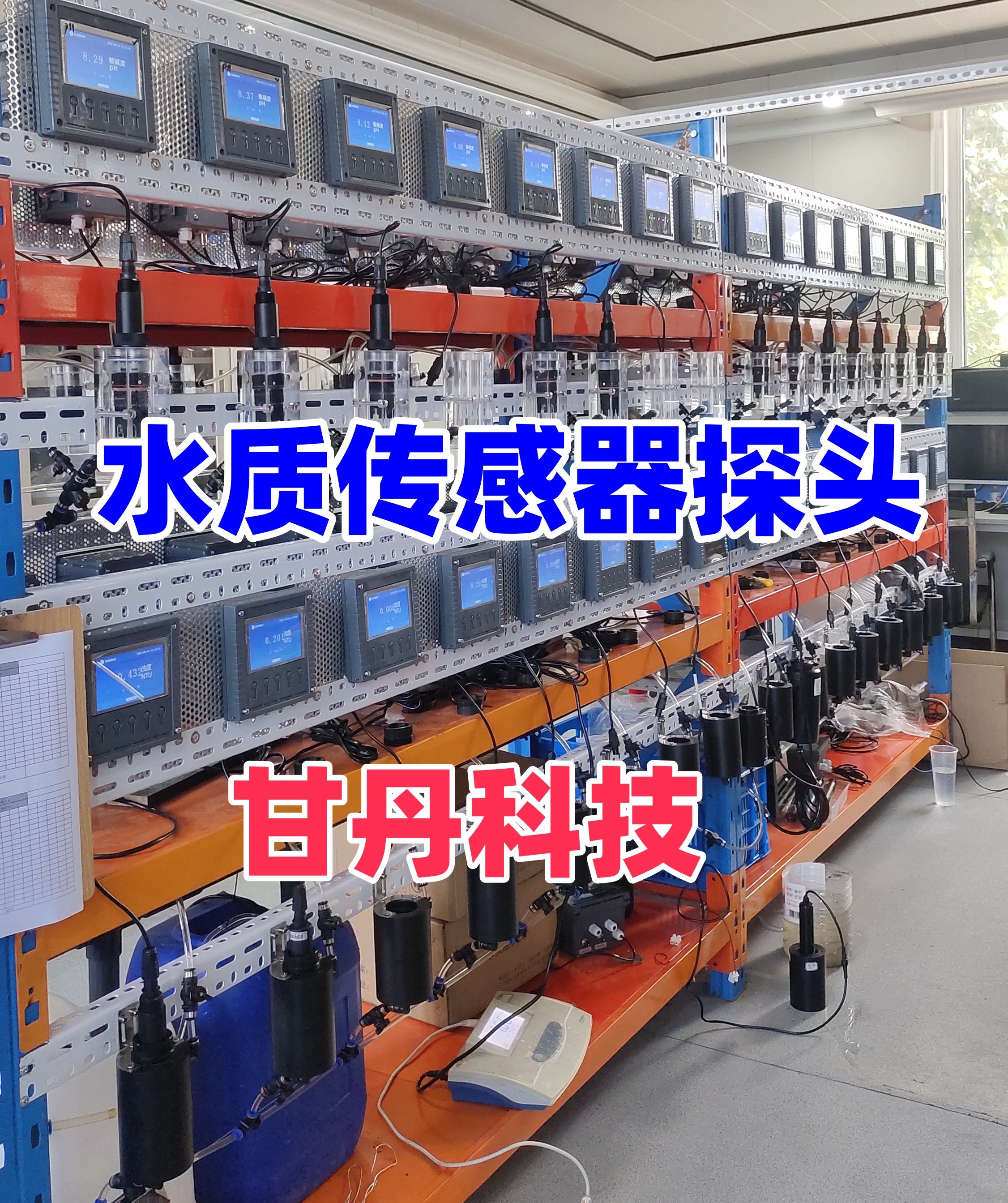 水質傳感器探頭.jpg