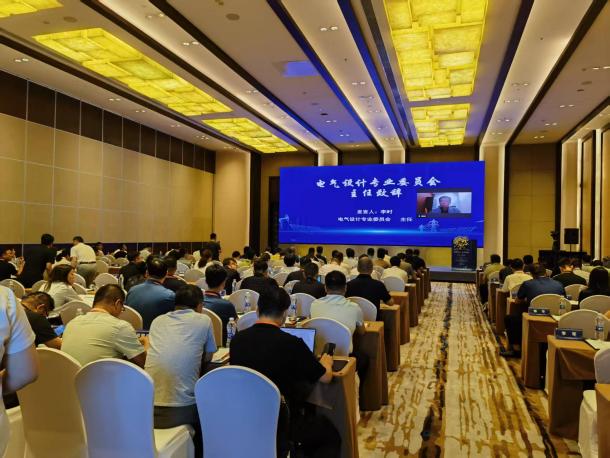 中國石油和化工勘察設計協會電氣設計專業委員會2025年年中工作會議
