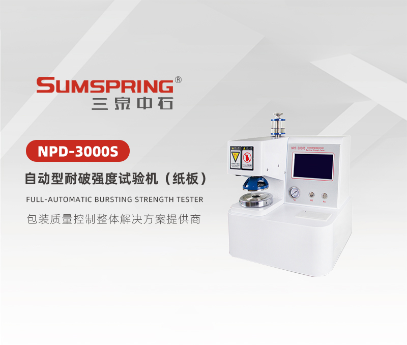 NPD-3000S-自动型耐破强度试验机（纸板）.jpg