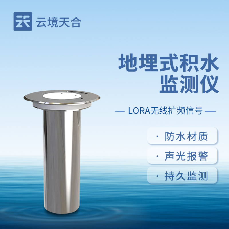 8.jpg 地埋式水位監測設備技術交流會在濰坊舉行