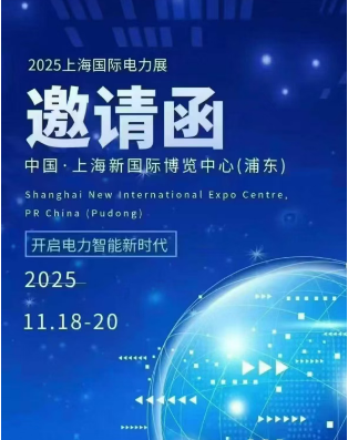 image.png 2025 上海 EP 国际电力展现场直击:安科瑞展台成能源转型焦点