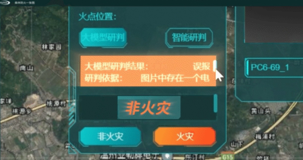 Raythink燧石荣登2025年a&s全球安防50强榜单<font class=