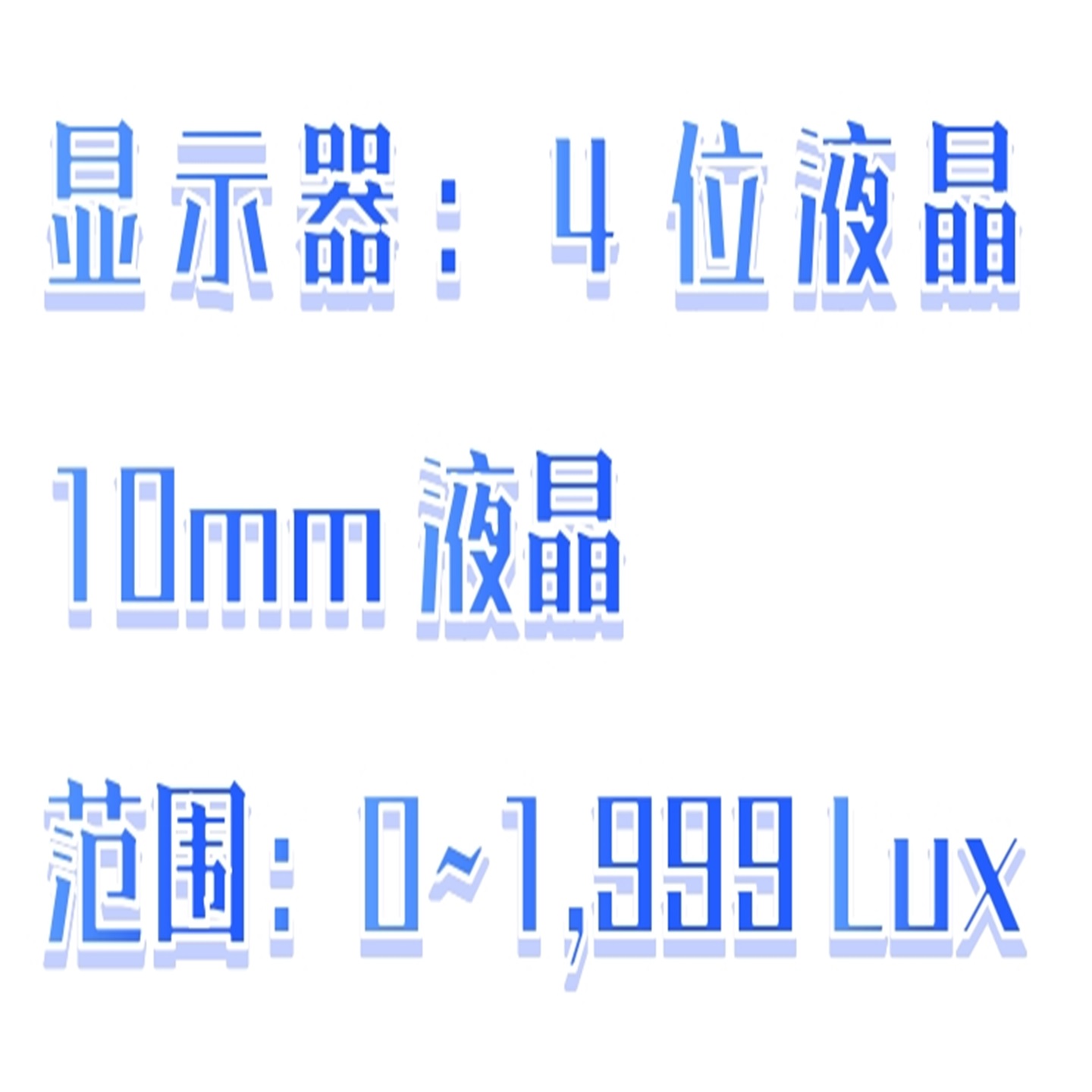 数字光度表(照度计)SH991-LX-101库号:M107073