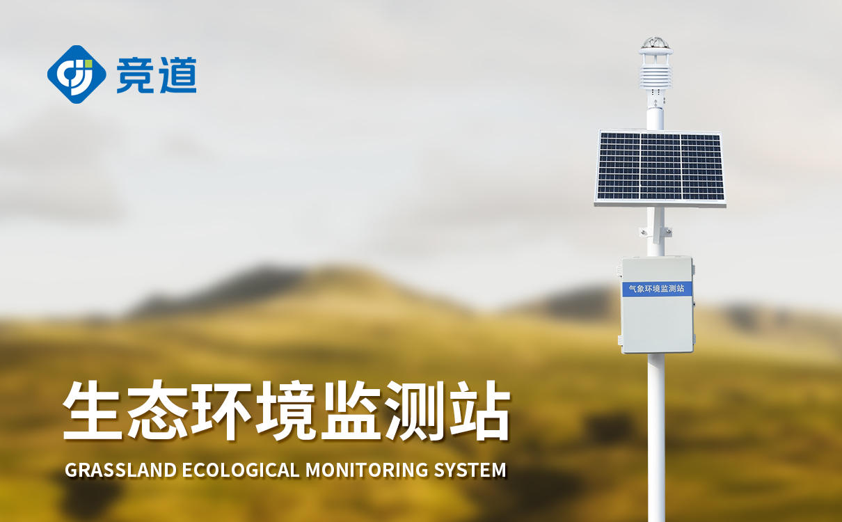 校园小型气象站价格 校园小型气象站价格