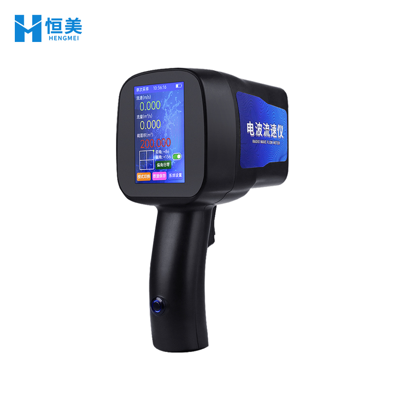 手持式電波流速儀