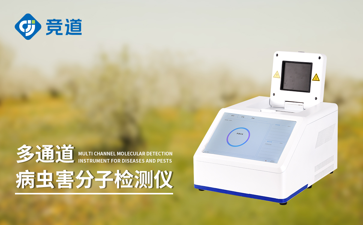 松材线虫dna快速检测系统 松材线虫dna快速检测系统