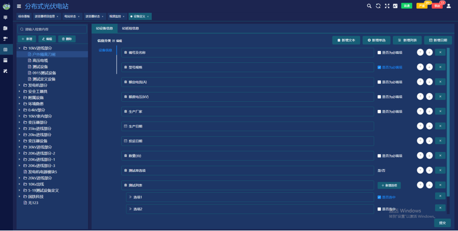 380V 光伏并網(wǎng)運維：安科瑞AcrelCloud-1200 平臺功能解析