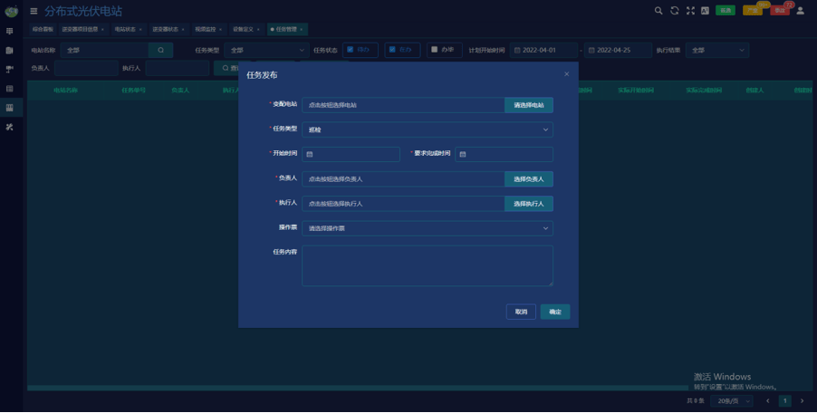 380V 光伏并網(wǎng)運維：安科瑞AcrelCloud-1200 平臺功能解析