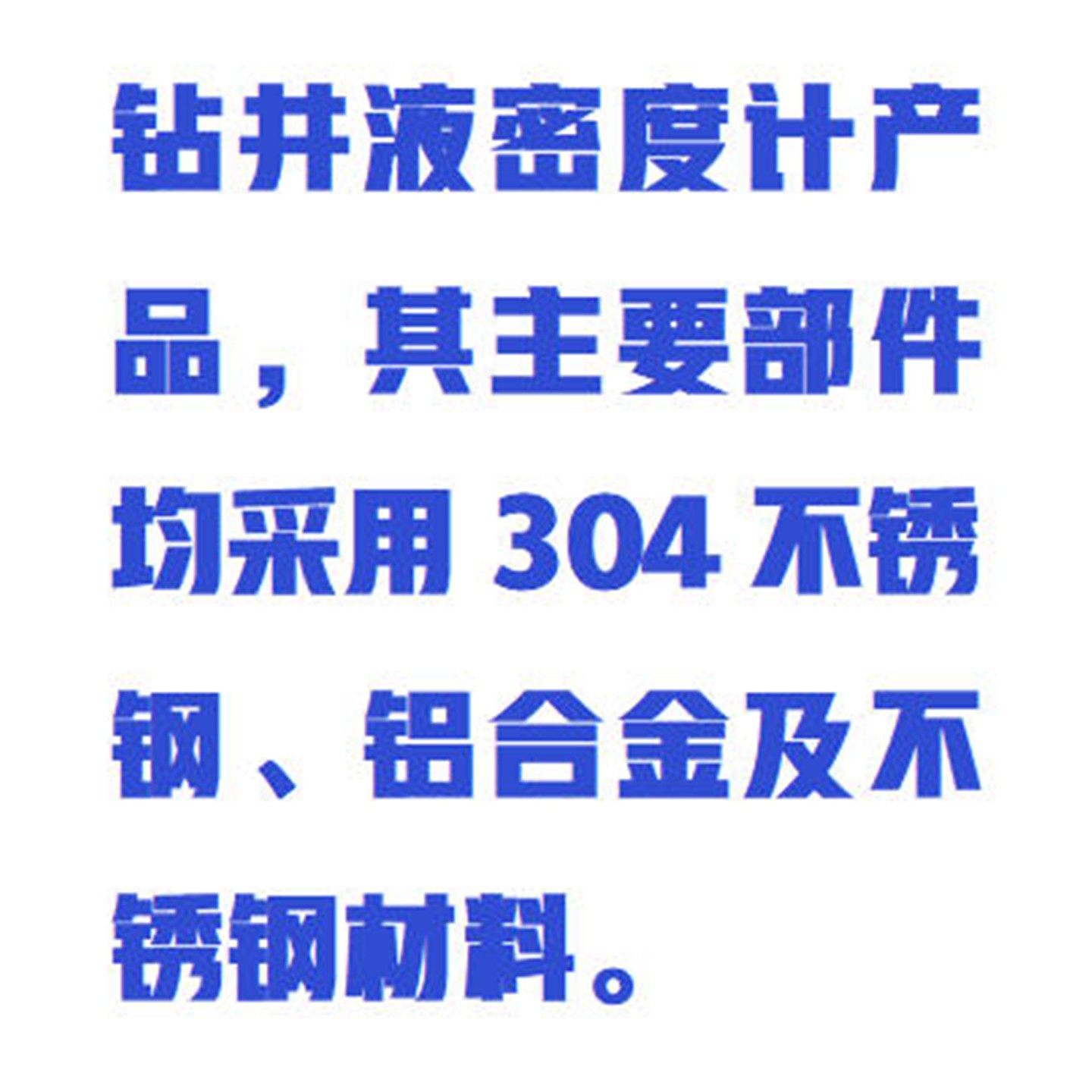 钻井液密度计 型号:WYHT03/ZXMDJ-5库号：M412069