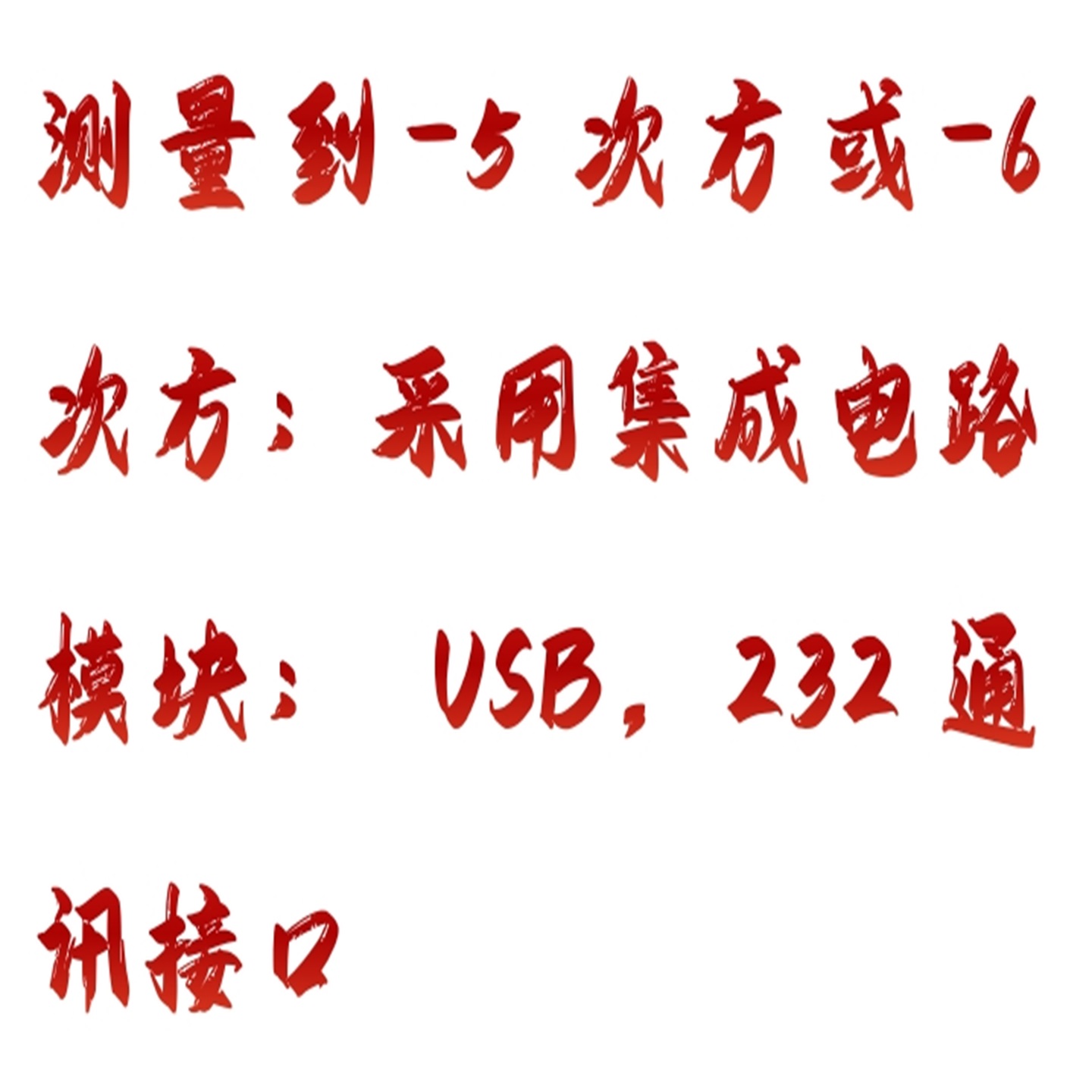 自动四探针粉末电阻率仪型号:BX33-FT-8200A-500KG库号:M412032