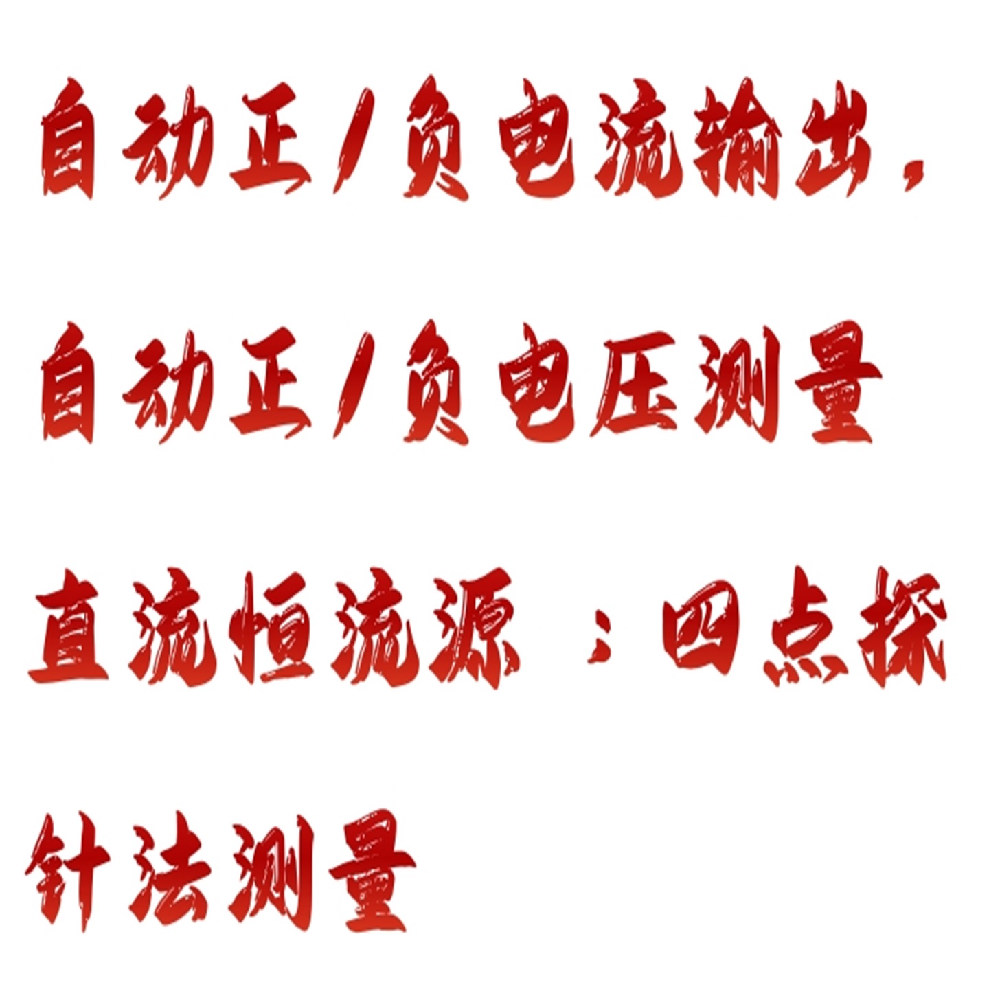 自动四探针粉末电阻率仪型号:BX33-FT-8200A-500KG库号:M412032