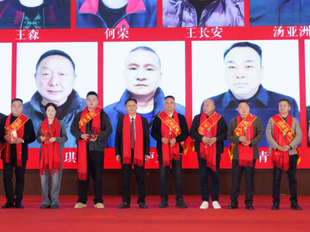 廿载共奋进,同心向未来2025年度表彰大会圆满举行