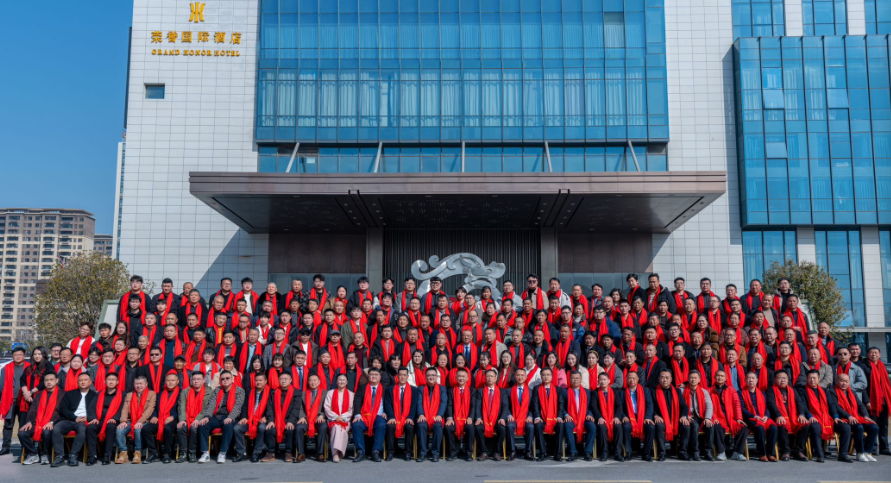 廿载共奋进,同心向未来2025年度表彰大会圆满举行