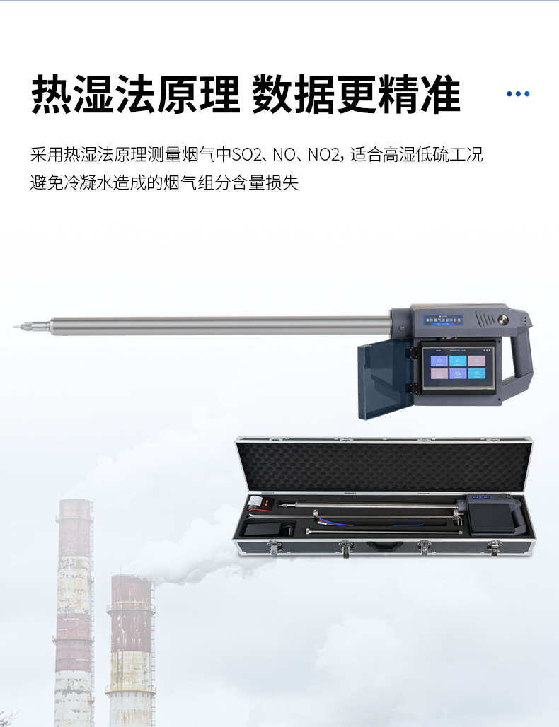 紫外煙氣測定儀 紫外煙氣測定儀