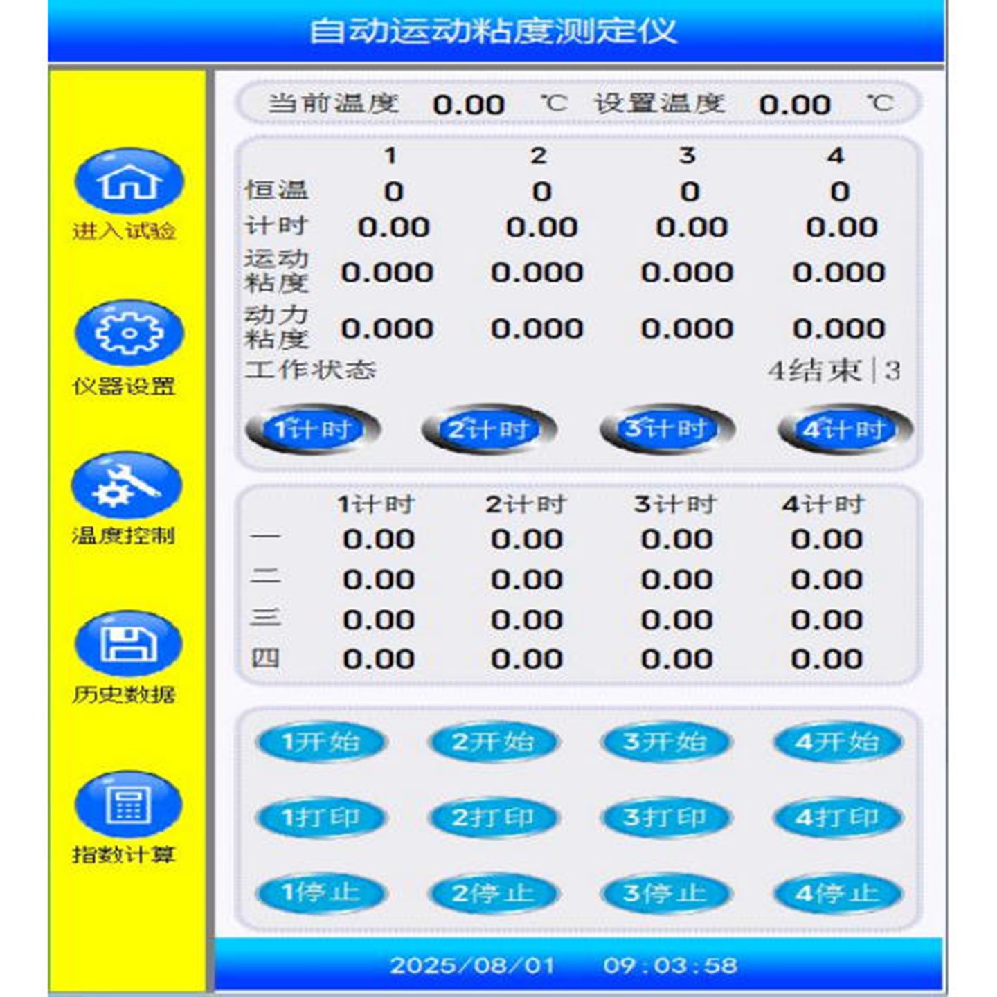 石油产品密度测定仪库号：M412425