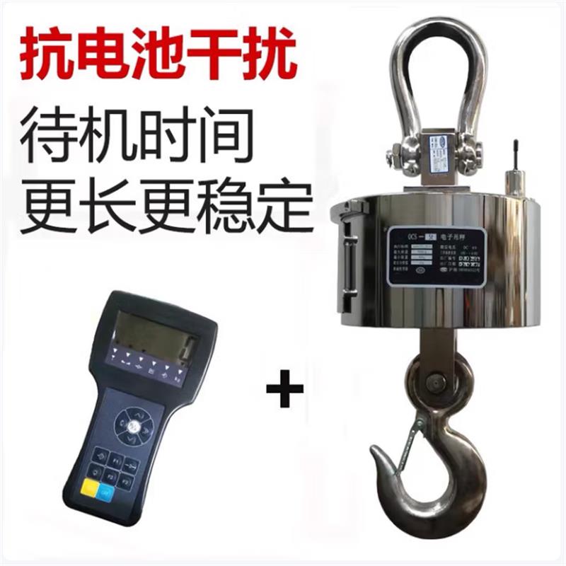 无线吊秤主图7.jpg 无线吊秤主图7.jpg