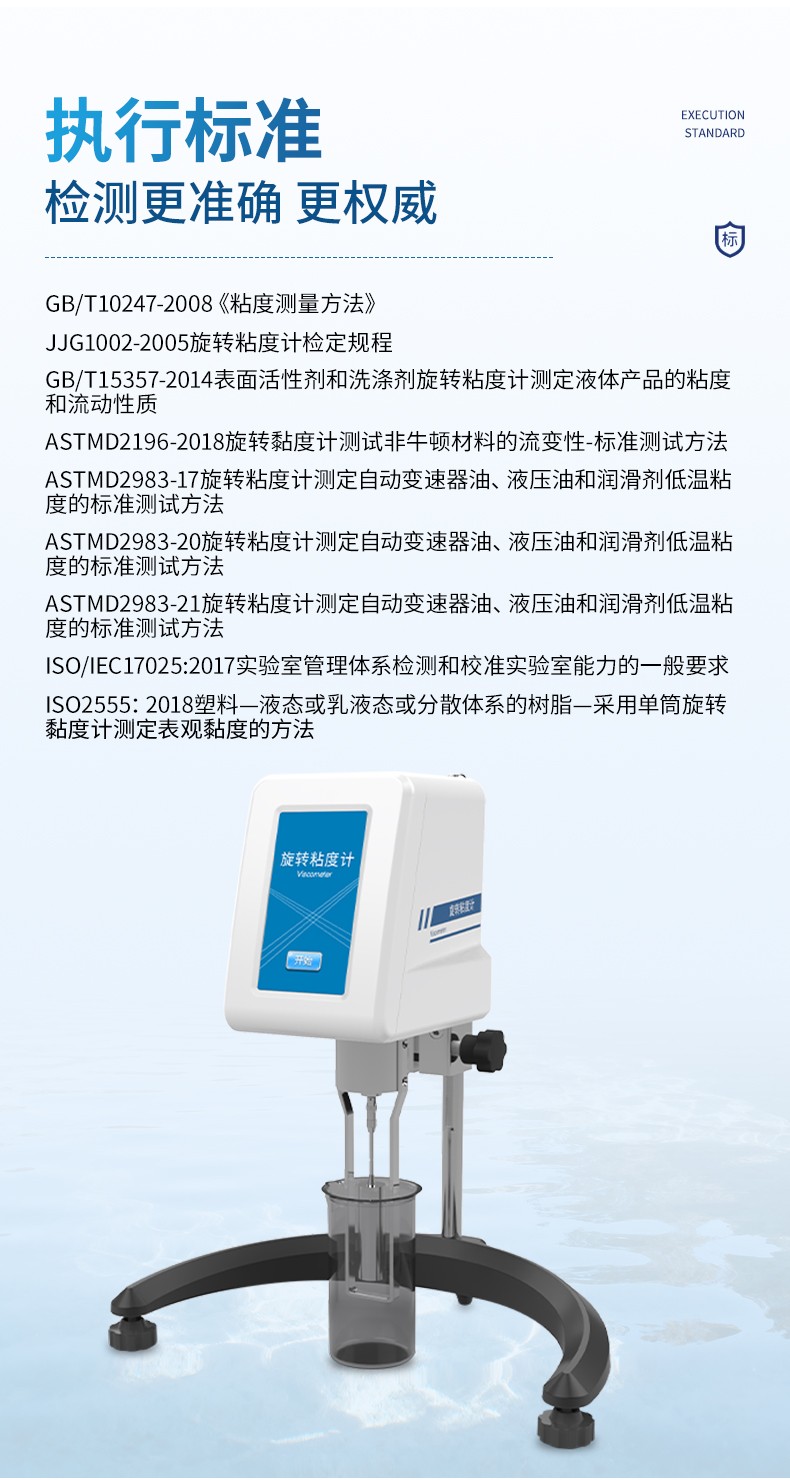 恒美智造粘度計與國際品牌綜合排名比較：液體粘度測量儀多維度實力對標(biāo)分析