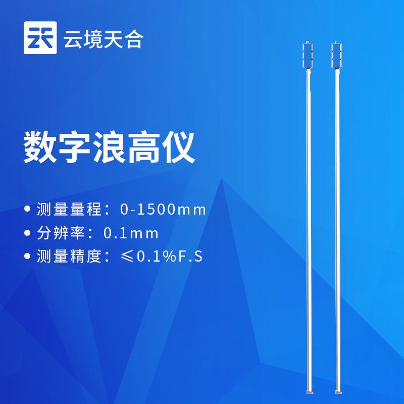 云境天合浪高仪技术交流会在潍坊举行