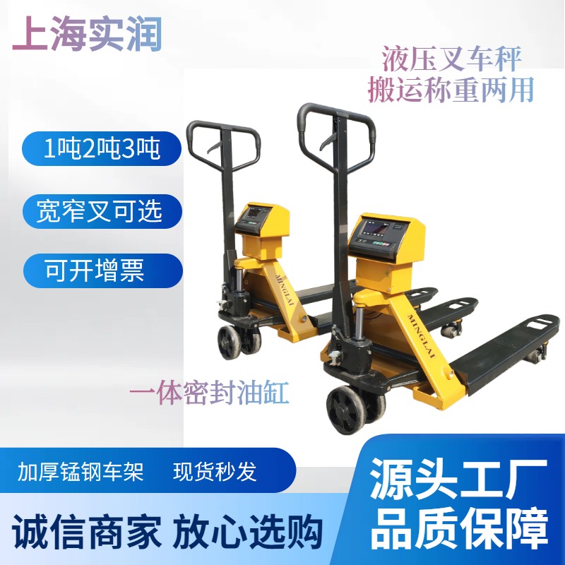 叉车秤耀华仪表.jpg
