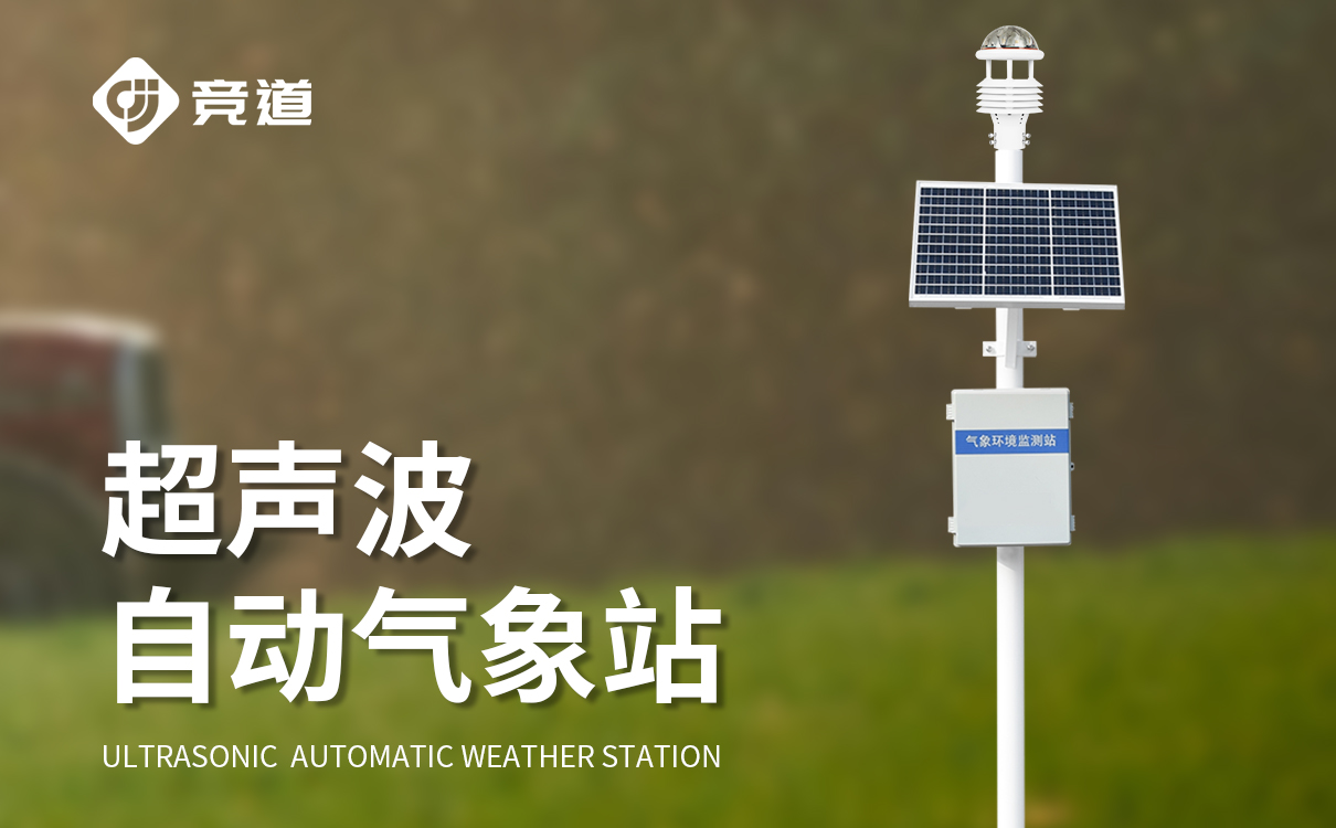 气象检测器