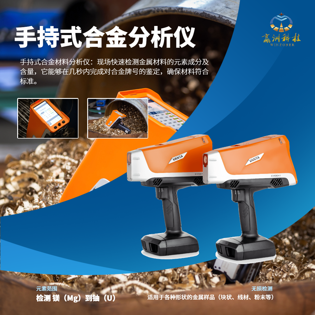 钢铁质检仪器厂家:XRF光谱仪快速分析金属成分