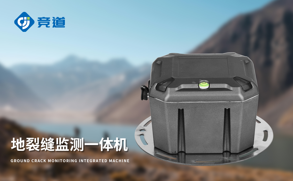 土裂缝检测仪器 土裂缝检测仪器