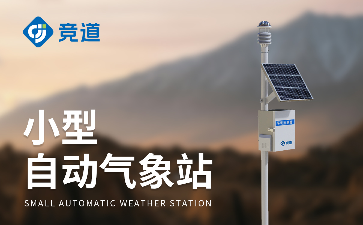氣象站包括哪些設(shè)備