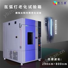 HT-QSUN-512多功能氙灯气候试验箱