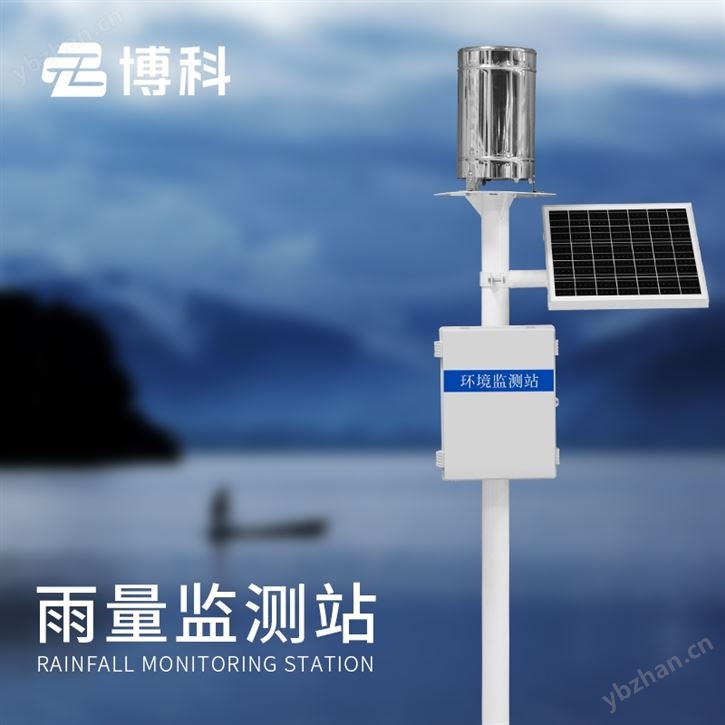 水庫雨量監測站