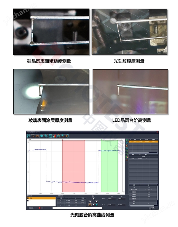中图仪器台阶仪厂家