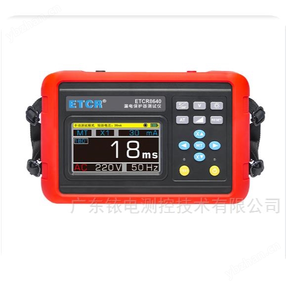 ETCR8640漏电保护器测试仪