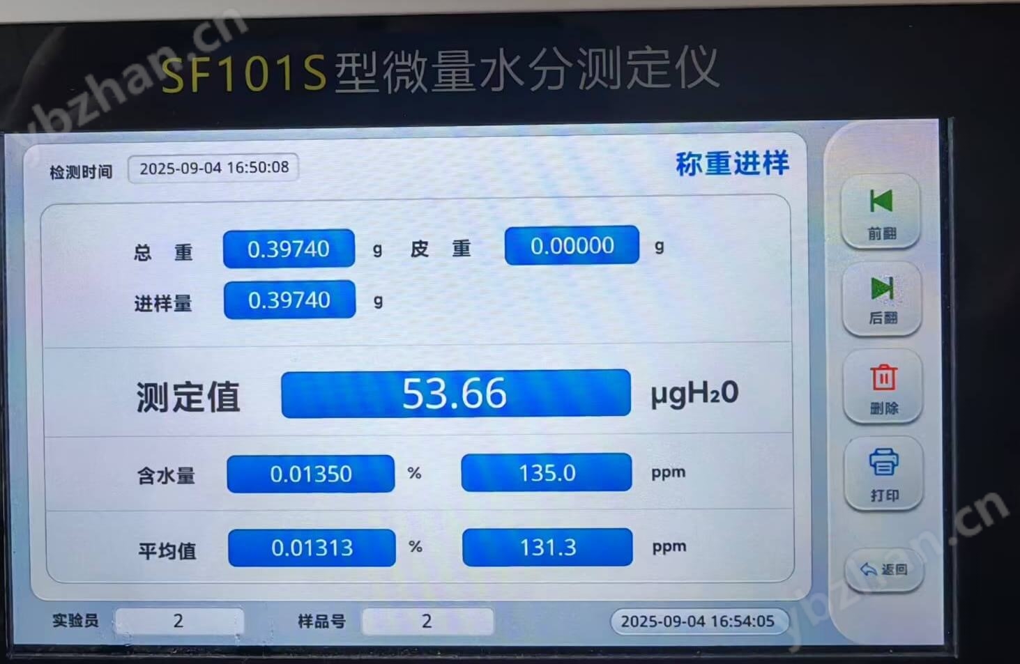 全自动焦油水分测定仪 煤焦油水分检测仪