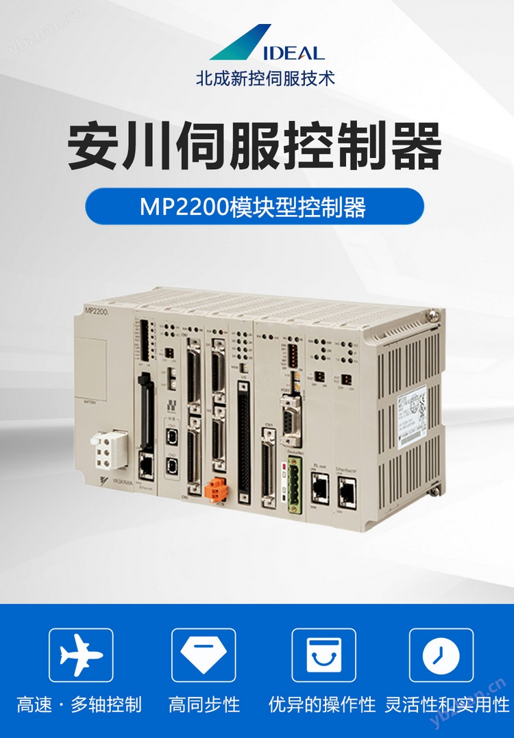 安川电机 模块型控制器 多轴控制 高同步性