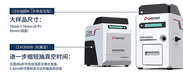 四象限高分辨探头扫描电镜