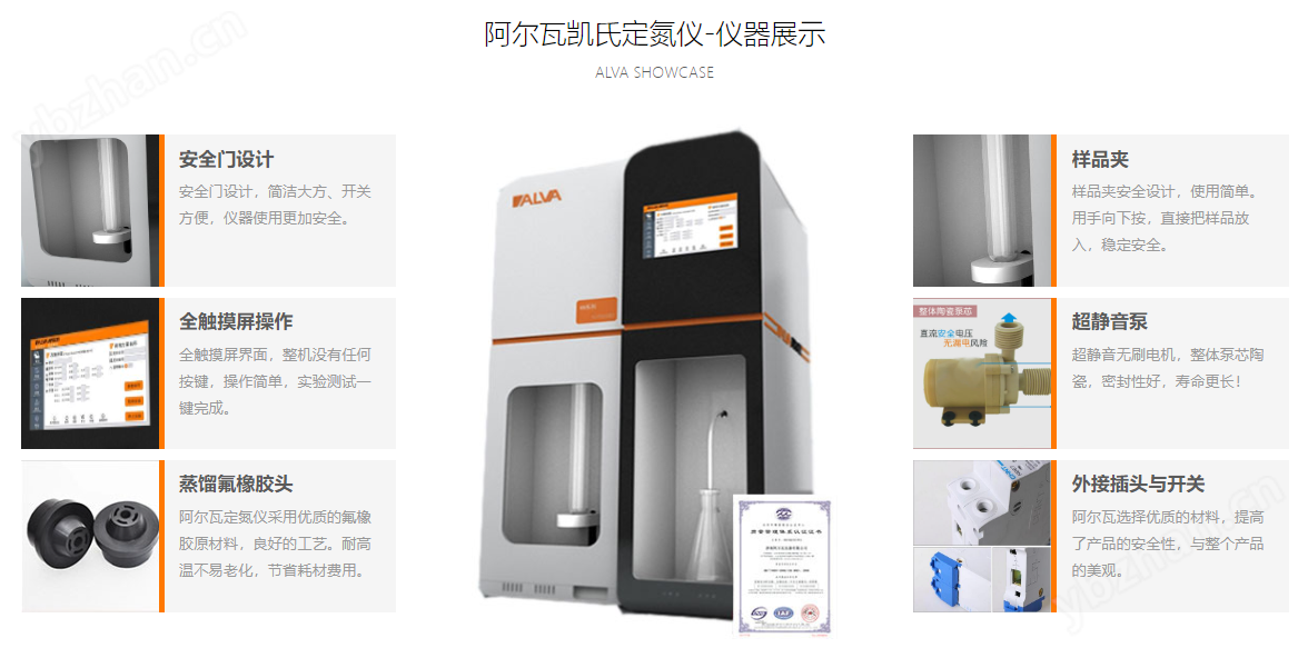 KN620自动凯氏定氮仪