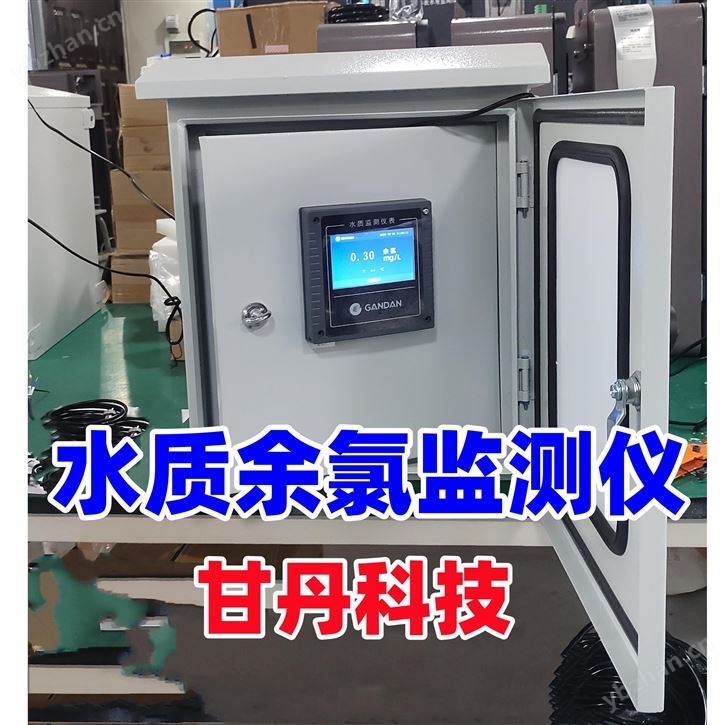 余氯恒电压余氯检测仪数字余氯电极自来水厂