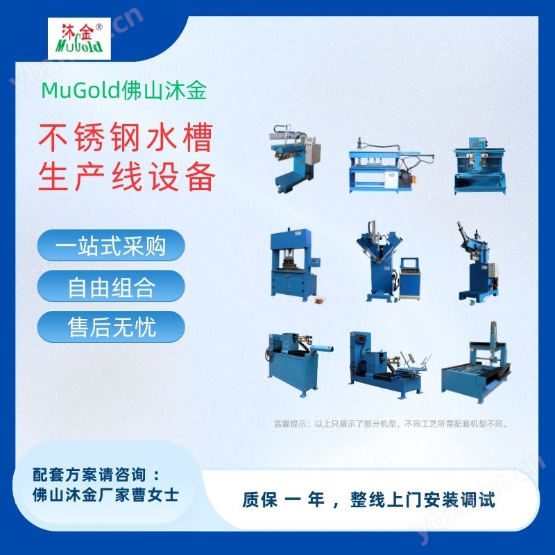 沐金水槽自動(dòng)化設(shè)備 實(shí)驗(yàn)室刷手槽整線機(jī)器