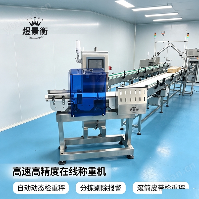 寵物食品在線檢重機寵物糧包裝重量檢測設(shè)備