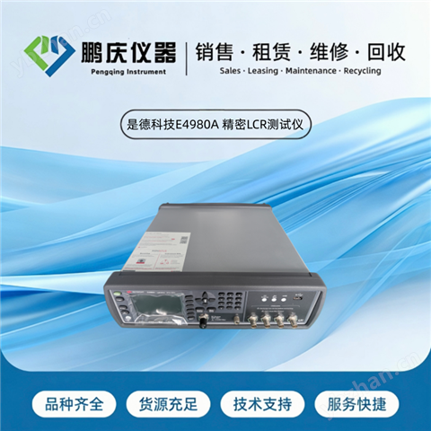 LCR測試儀