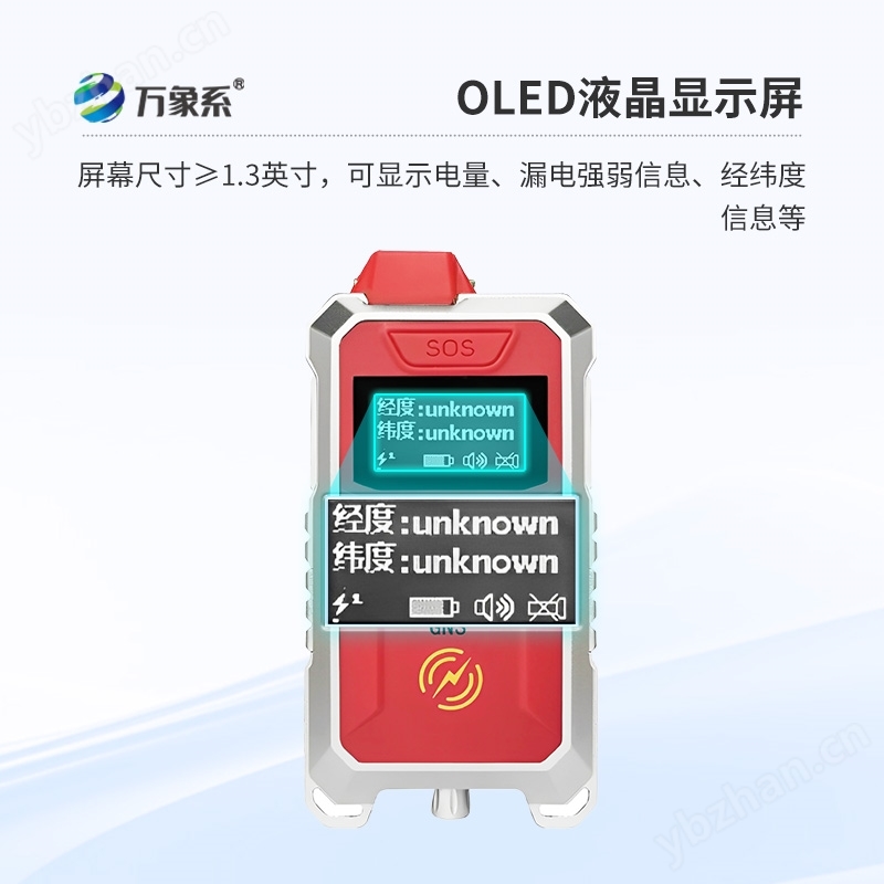 水陸安全漏電監測儀