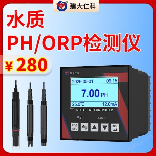 水质PH变送器