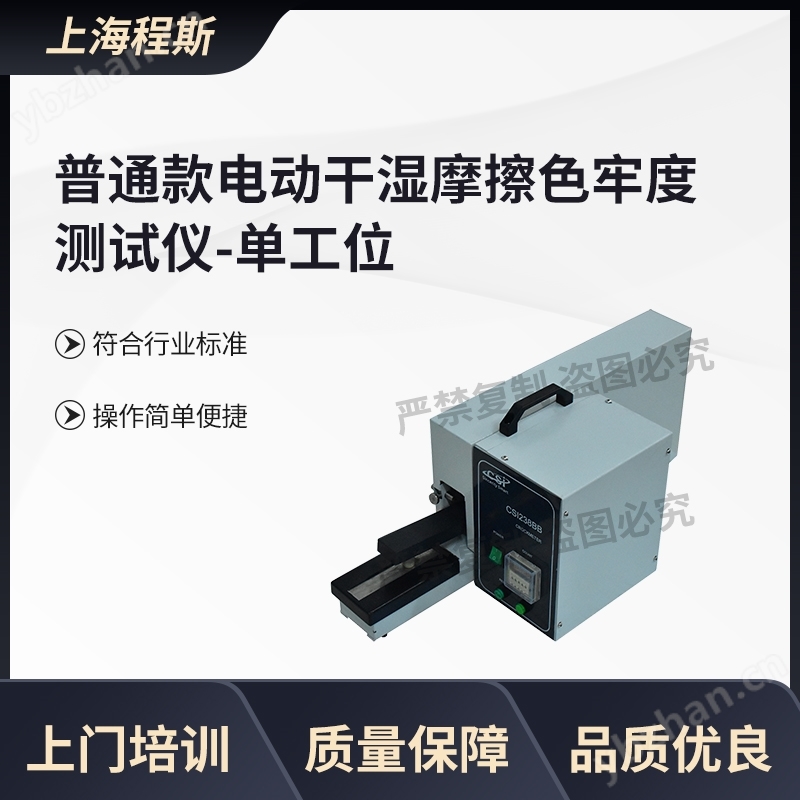��ͨ��綯��ʪĦ��ɫ�ζȲ�����-����λ